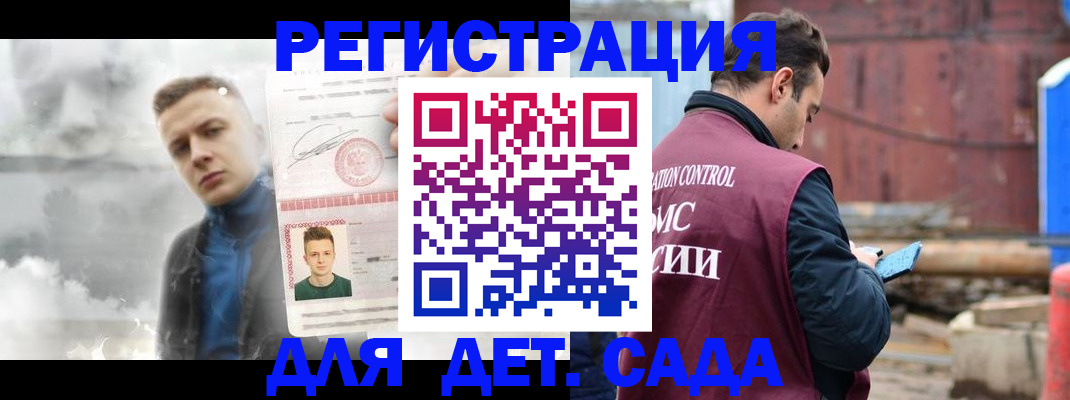 прописка от собственника в Тихвине