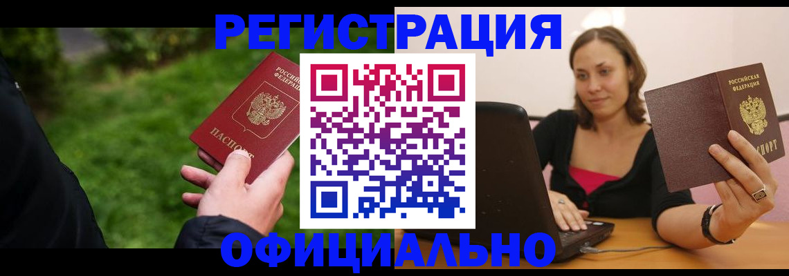 прописка от собственника в Тихвине