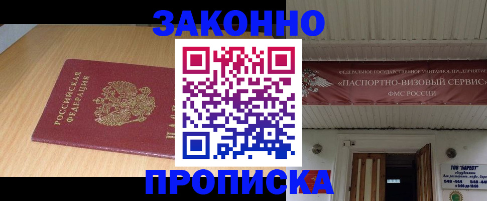 временная регистрация для всех в Тихвине