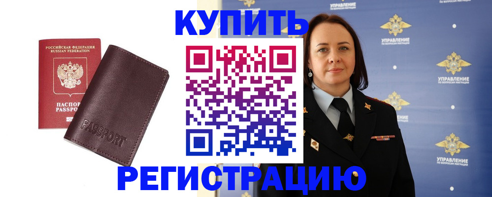 прописка 2025 в Тихвине