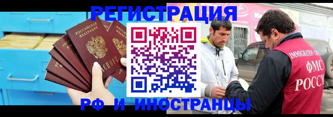 временная регистрация в Тихвине