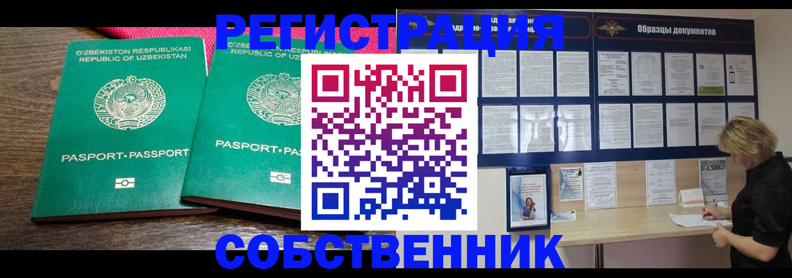 прописка для работы в Тихвине